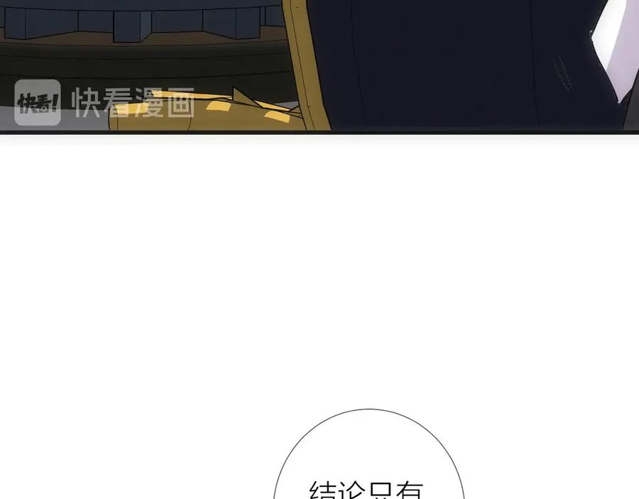 《猎魔烹饪手册》第11话 误入老巢！ 第92页