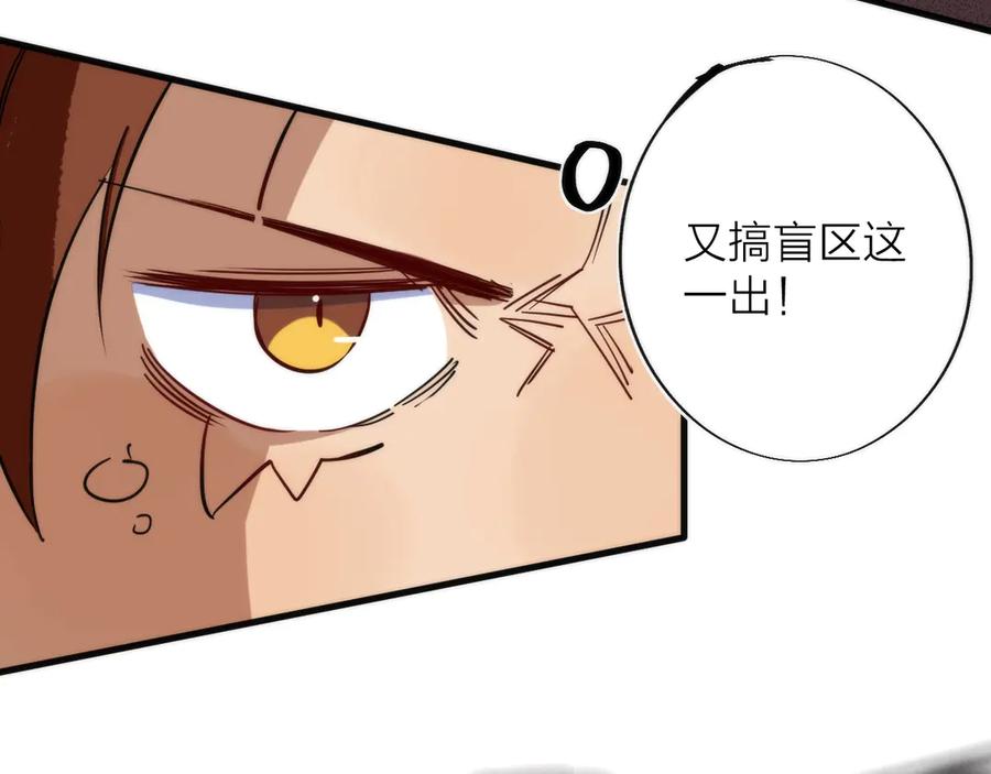 《猎魔烹饪手册》第11话 误入老巢！ 第7页