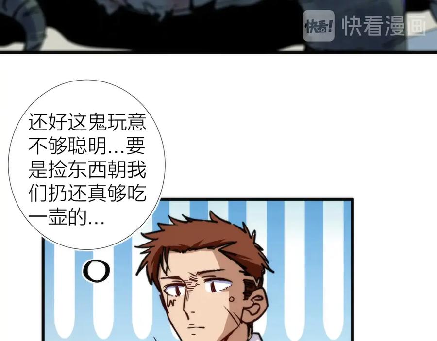 《猎魔烹饪手册》第12话 刮痧技师杰森！ 第58页