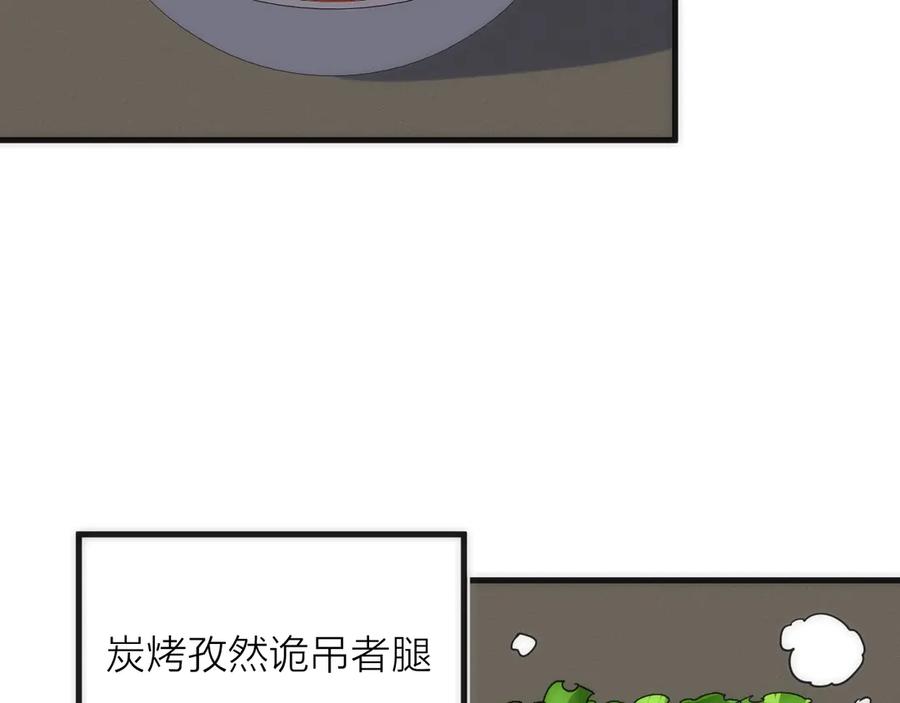 《猎魔烹饪手册》第12话 刮痧技师杰森！ 第100页