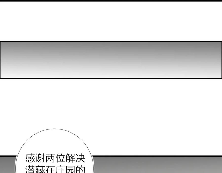 《猎魔烹饪手册》第12话 刮痧技师杰森！ 第54页