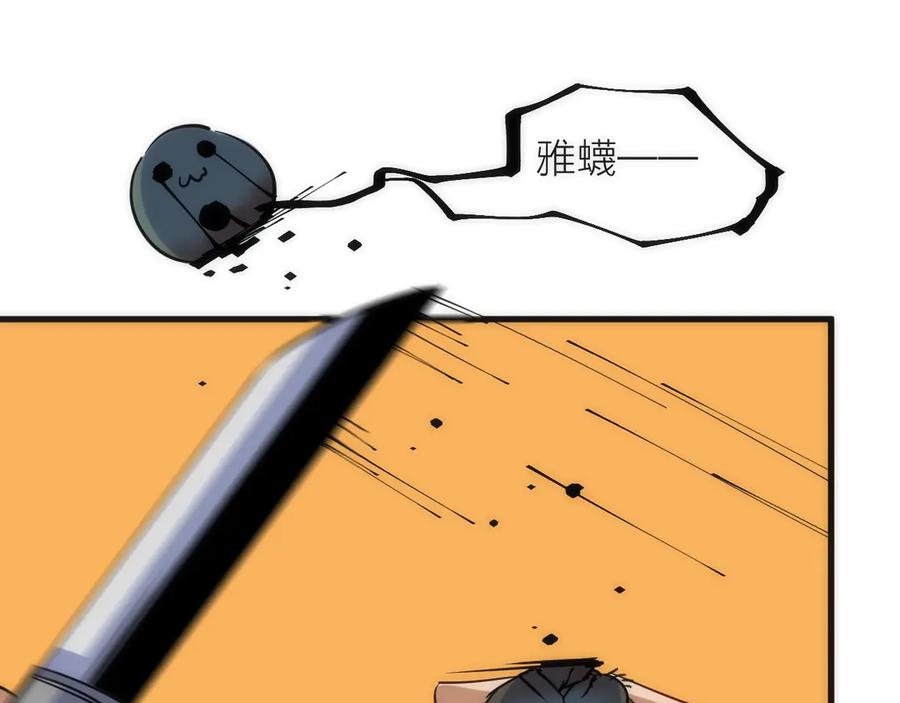 《猎魔烹饪手册》第12话 刮痧技师杰森！ 第92页