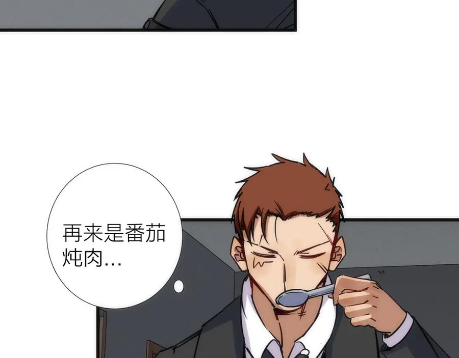 《猎魔烹饪手册》第12话 刮痧技师杰森！ 第108页