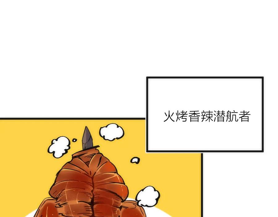 《猎魔烹饪手册》第12话 刮痧技师杰森！ 第102页