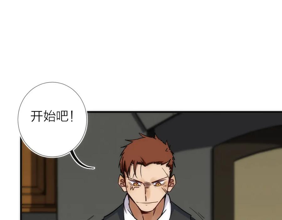 《猎魔烹饪手册》第12话 刮痧技师杰森！ 第79页