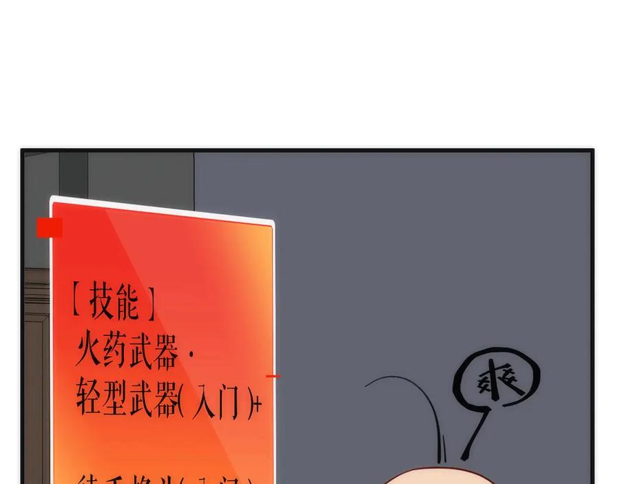 《猎魔烹饪手册》第12话 刮痧技师杰森！ 第114页