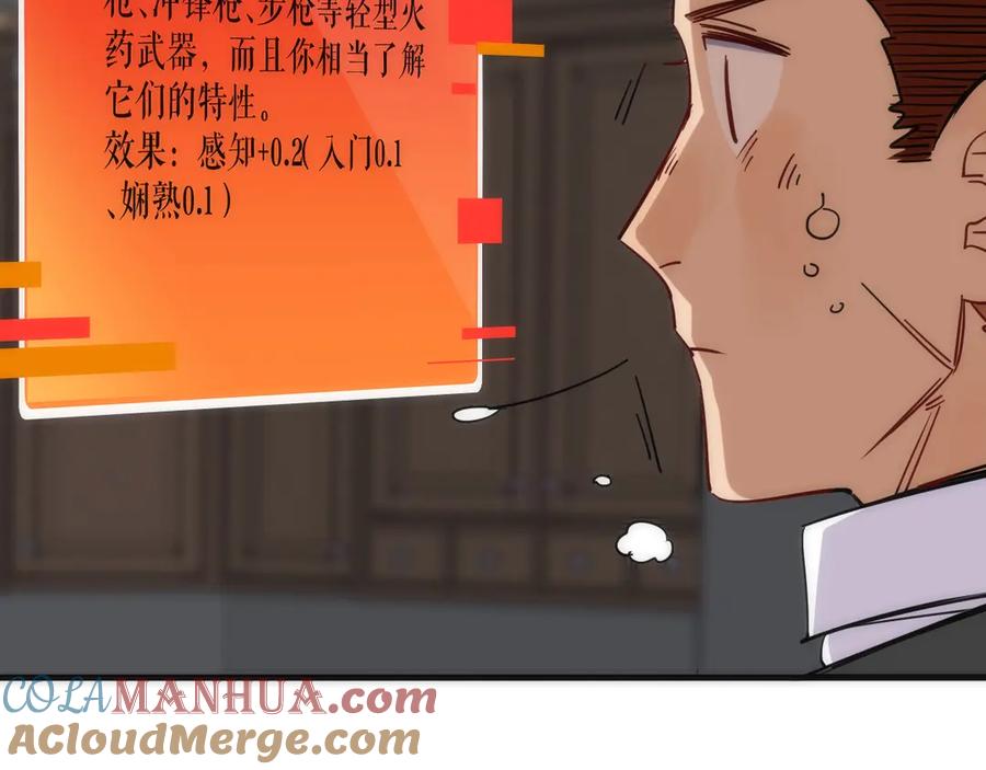 《猎魔烹饪手册》第12话 刮痧技师杰森！ 第121页