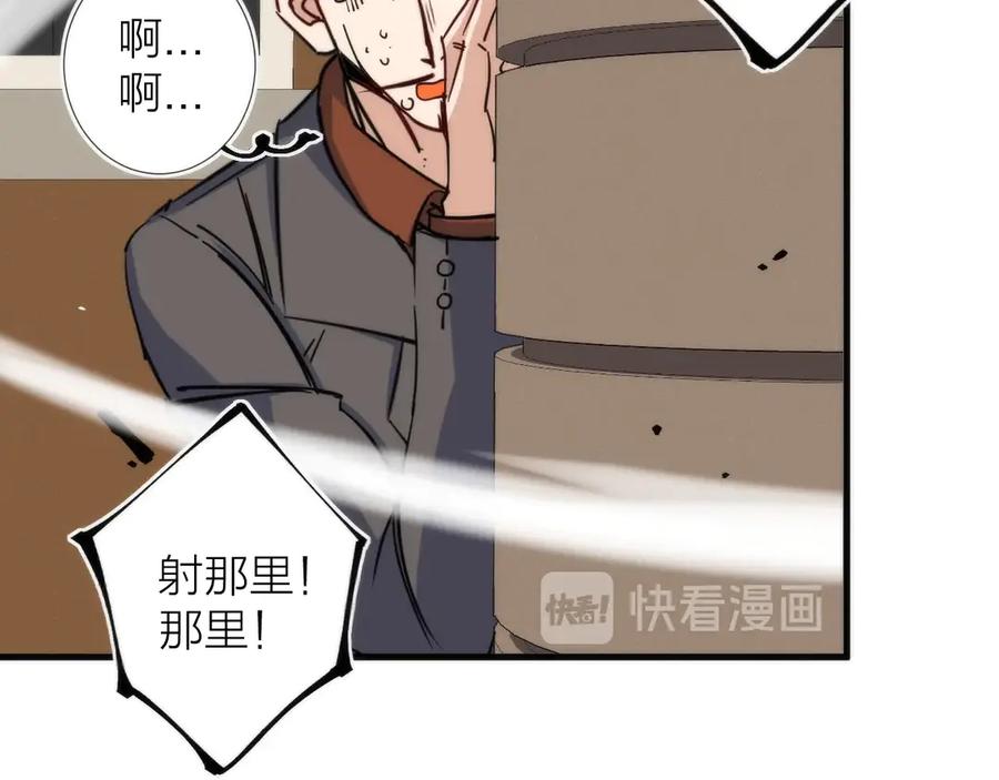 《猎魔烹饪手册》第12话 刮痧技师杰森！ 第50页