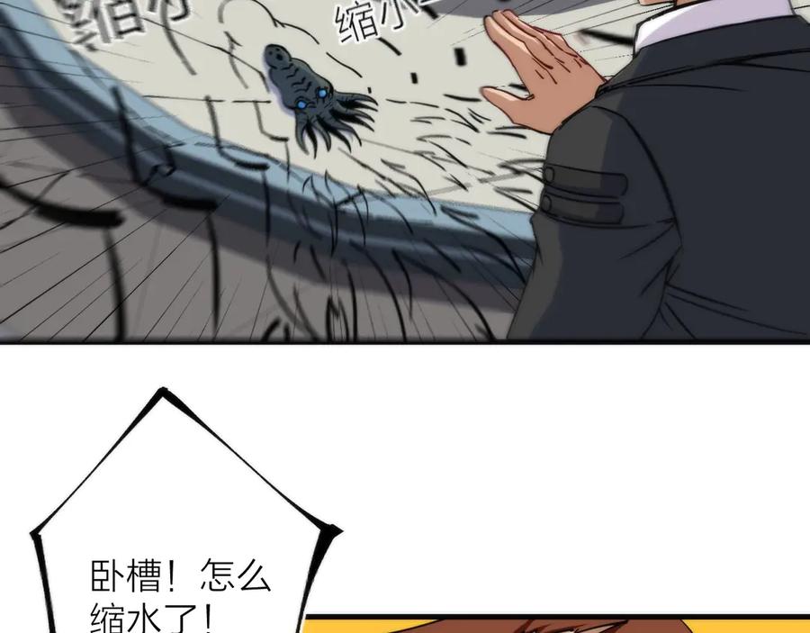 《猎魔烹饪手册》第12话 刮痧技师杰森！ 第62页