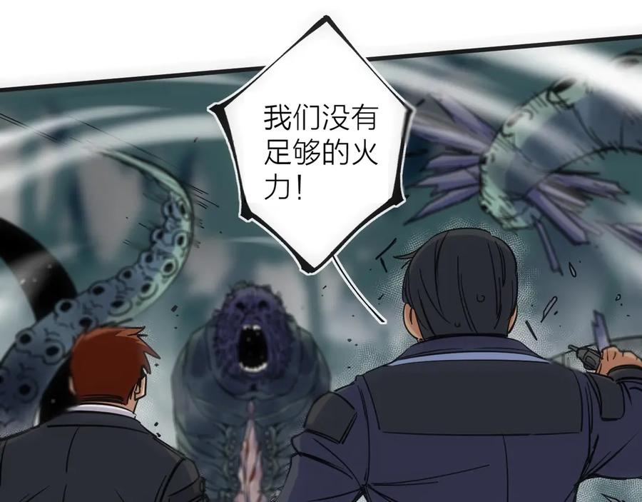 《猎魔烹饪手册》第12话 刮痧技师杰森！ 第20页