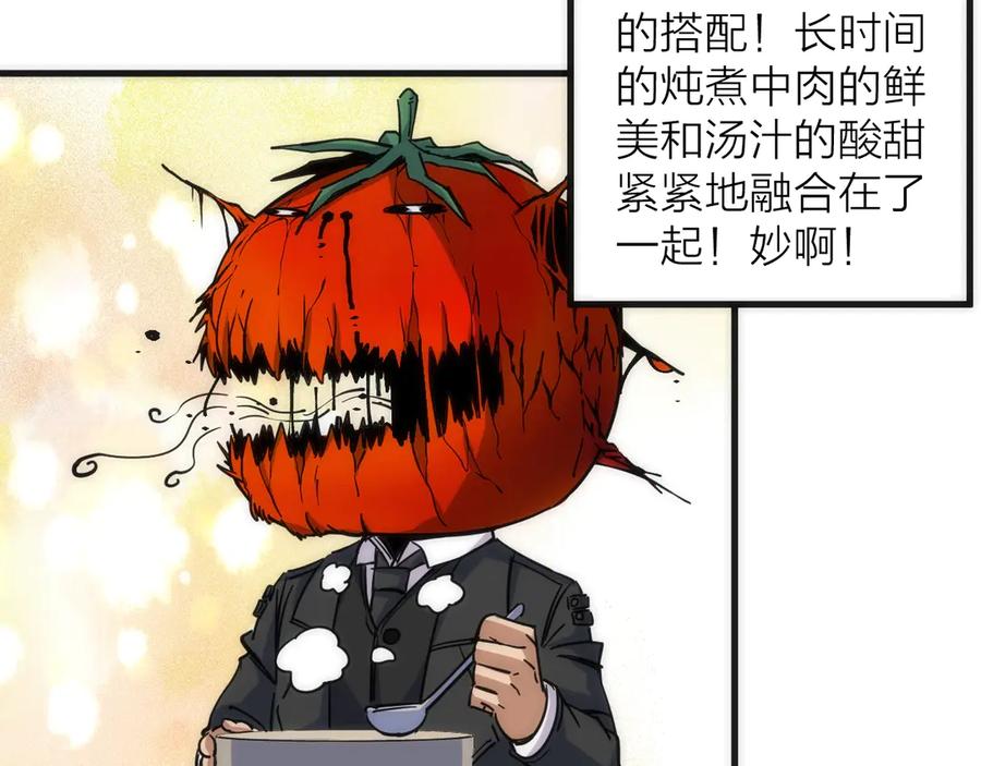 《猎魔烹饪手册》第12话 刮痧技师杰森！ 第110页