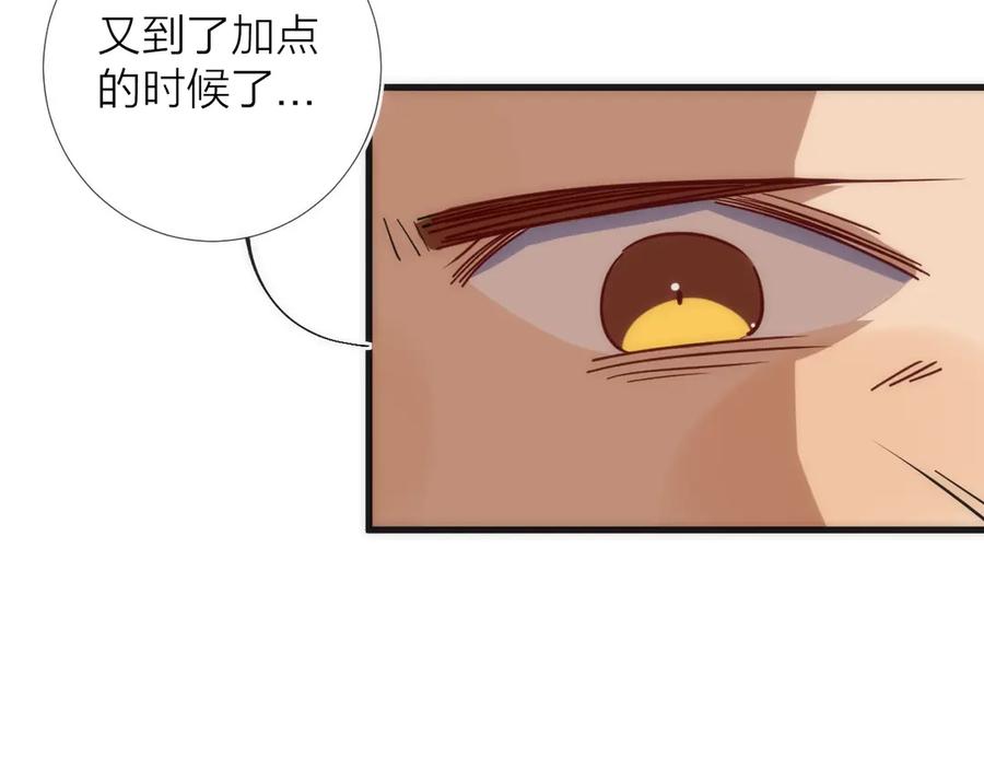 《猎魔烹饪手册》第12话 刮痧技师杰森！ 第116页