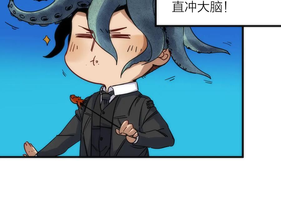 《猎魔烹饪手册》第12话 刮痧技师杰森！ 第106页