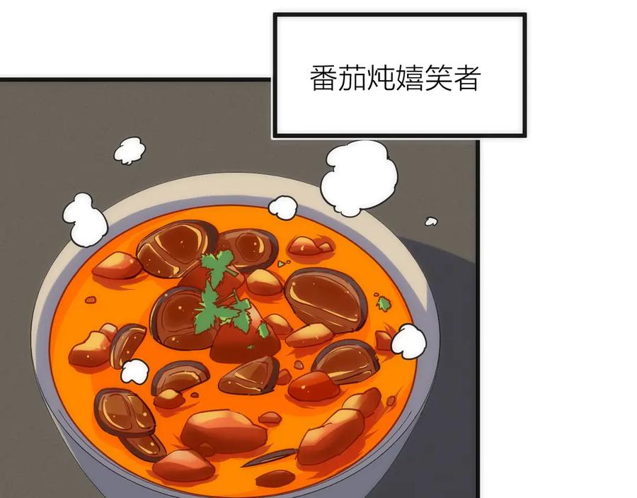 《猎魔烹饪手册》第12话 刮痧技师杰森！ 第99页