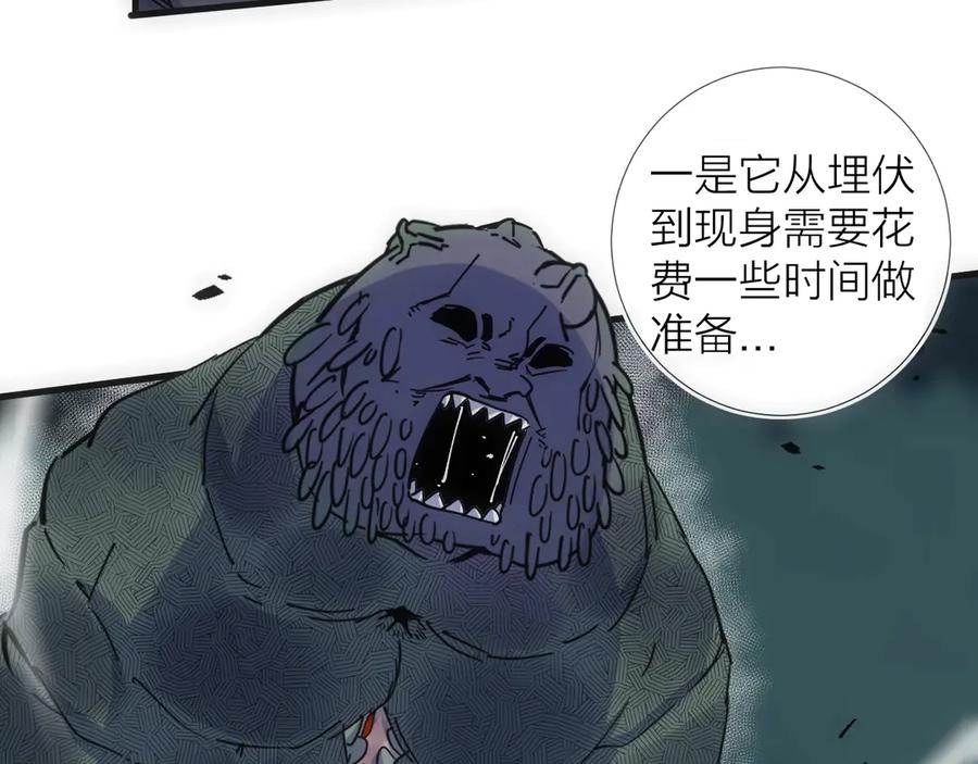 《猎魔烹饪手册》第12话 刮痧技师杰森！ 第23页