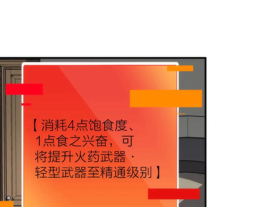 《猎魔烹饪手册》第12话 刮痧技师杰森！ 第127页