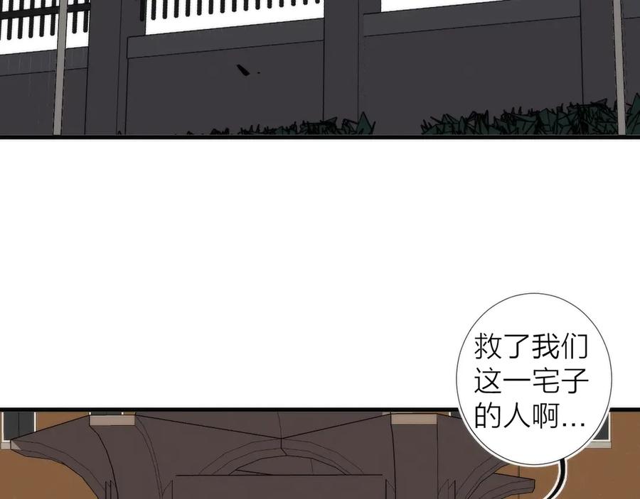 《猎魔烹饪手册》第12话 刮痧技师杰森！ 第56页