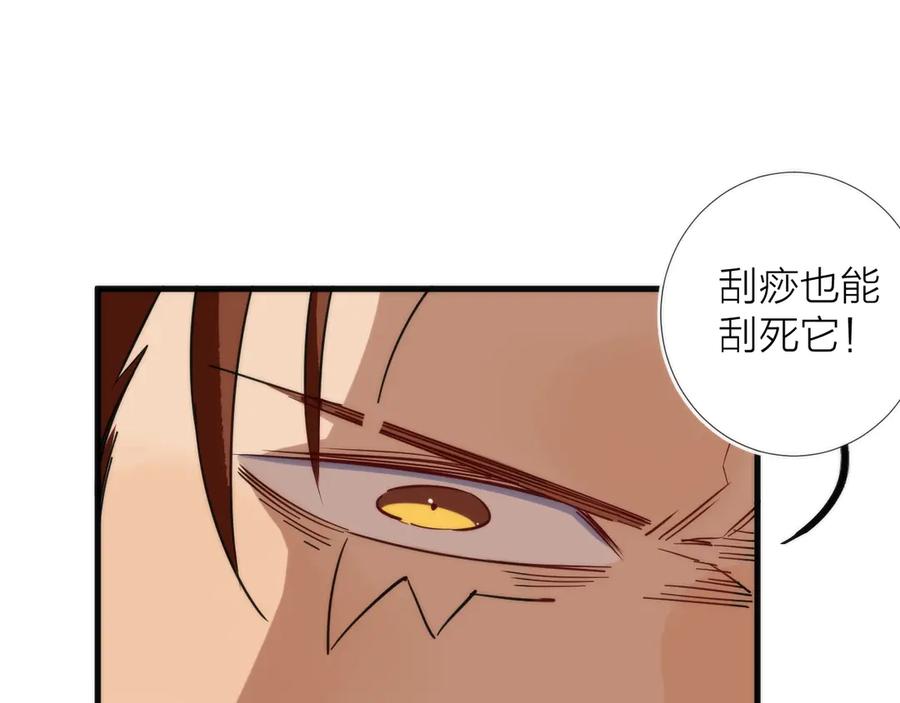 《猎魔烹饪手册》第12话 刮痧技师杰森！ 第43页