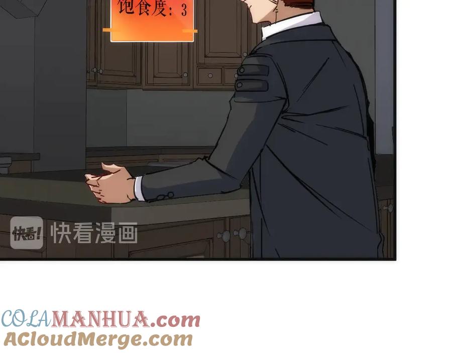 《猎魔烹饪手册》第12话 刮痧技师杰森！ 第125页