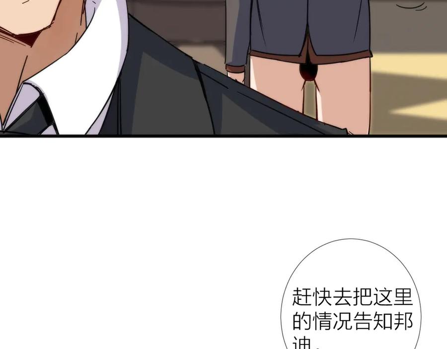 《猎魔烹饪手册》第12话 刮痧技师杰森！ 第70页