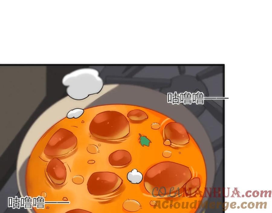 《猎魔烹饪手册》第12话 刮痧技师杰森！ 第81页