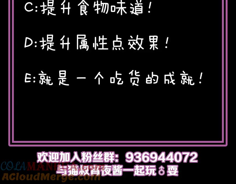 《猎魔烹饪手册》第12话 刮痧技师杰森！ 第133页