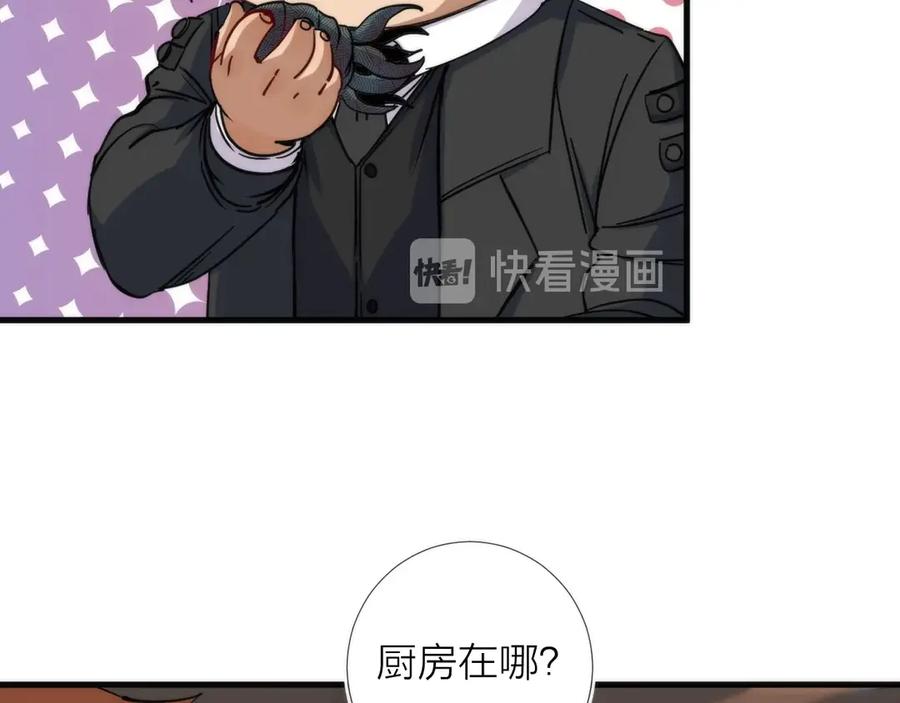 《猎魔烹饪手册》第12话 刮痧技师杰森！ 第68页