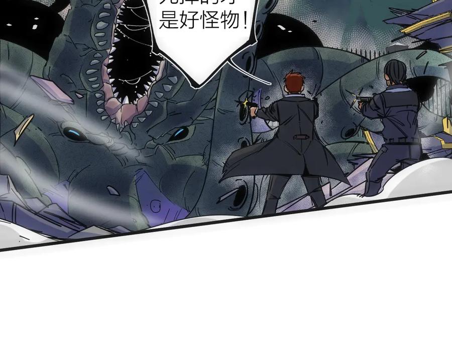 《猎魔烹饪手册》第12话 刮痧技师杰森！ 第19页