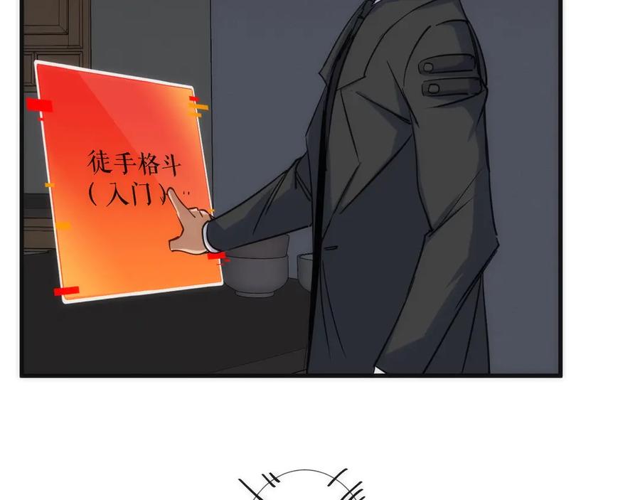《猎魔烹饪手册》第13话 进化 第19页