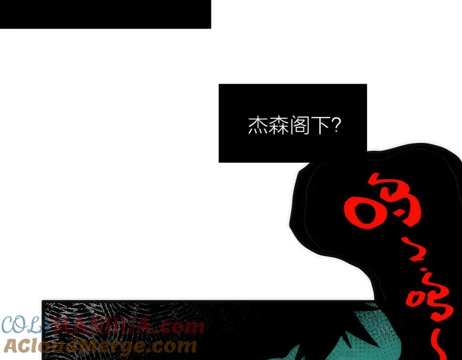 《猎魔烹饪手册》第13话 进化 第97页