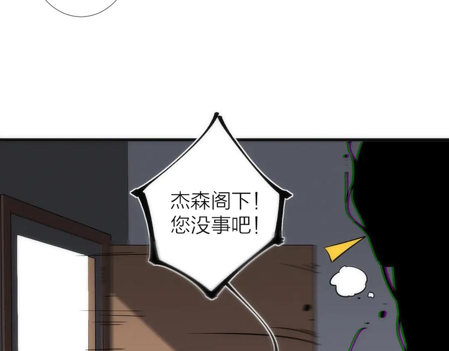 《猎魔烹饪手册》第13话 进化 第54页