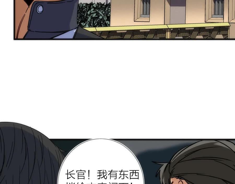 《猎魔烹饪手册》第13话 进化 第35页
