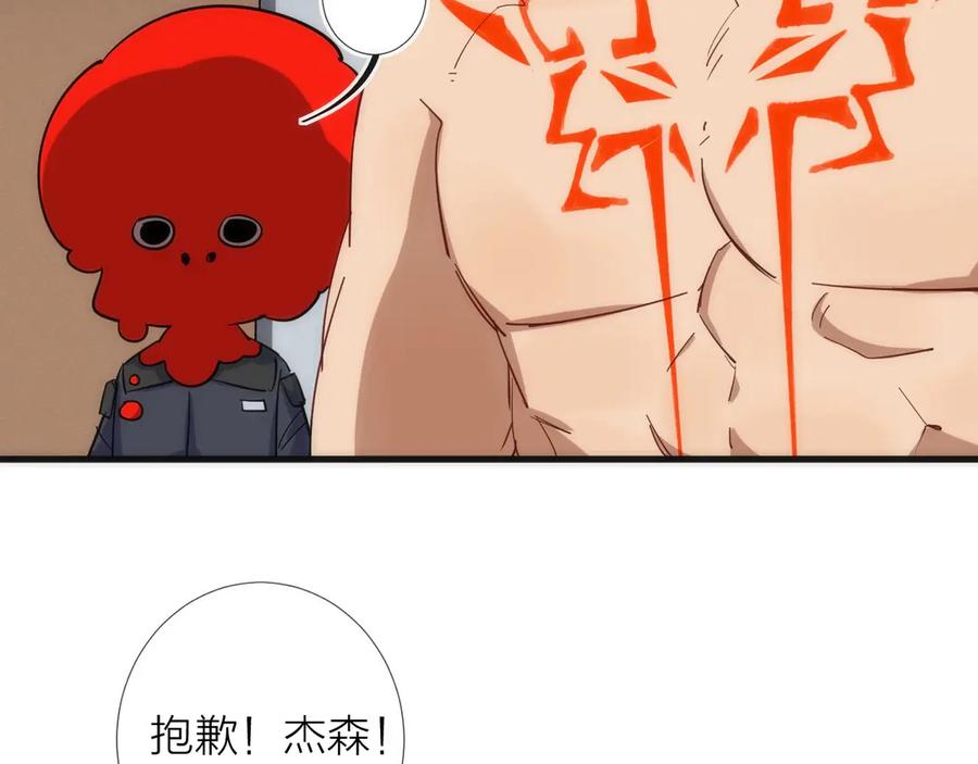 《猎魔烹饪手册》第13话 进化 第103页