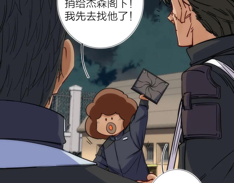 《猎魔烹饪手册》第13话 进化 第36页