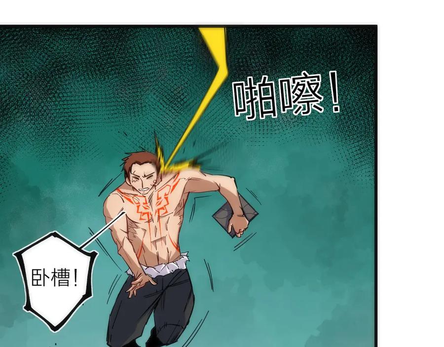 《猎魔烹饪手册》第13话 进化 第66页