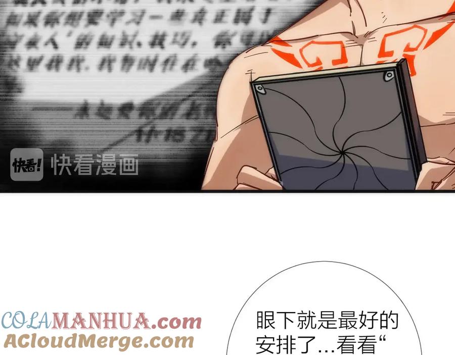 《猎魔烹饪手册》第13话 进化 第89页