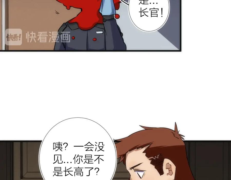 《猎魔烹饪手册》第13话 进化 第108页