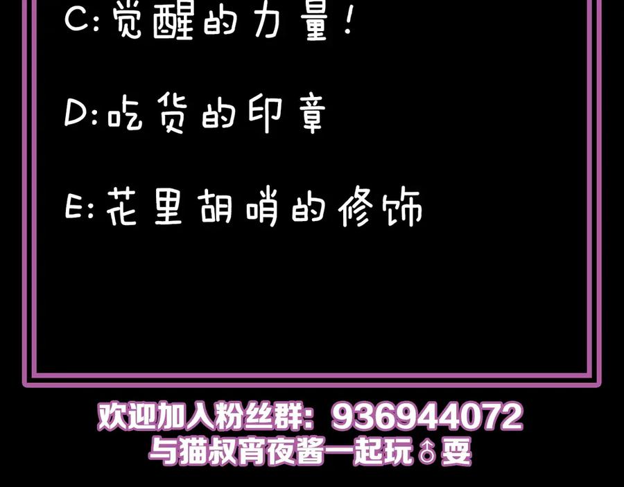 《猎魔烹饪手册》第13话 进化 第119页