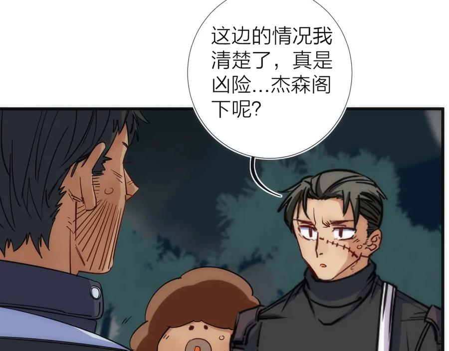 《猎魔烹饪手册》第13话 进化 第32页