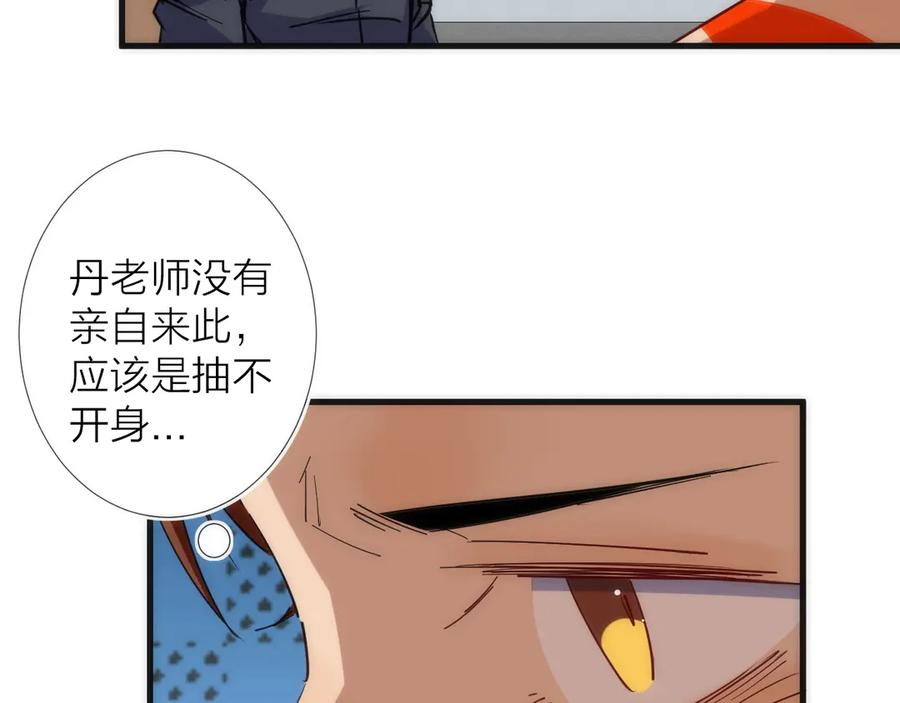 《猎魔烹饪手册》第13话 进化 第112页
