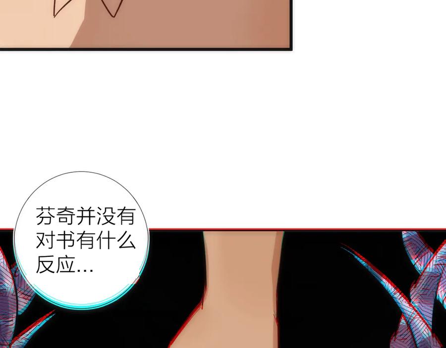 《猎魔烹饪手册》第13话 进化 第79页