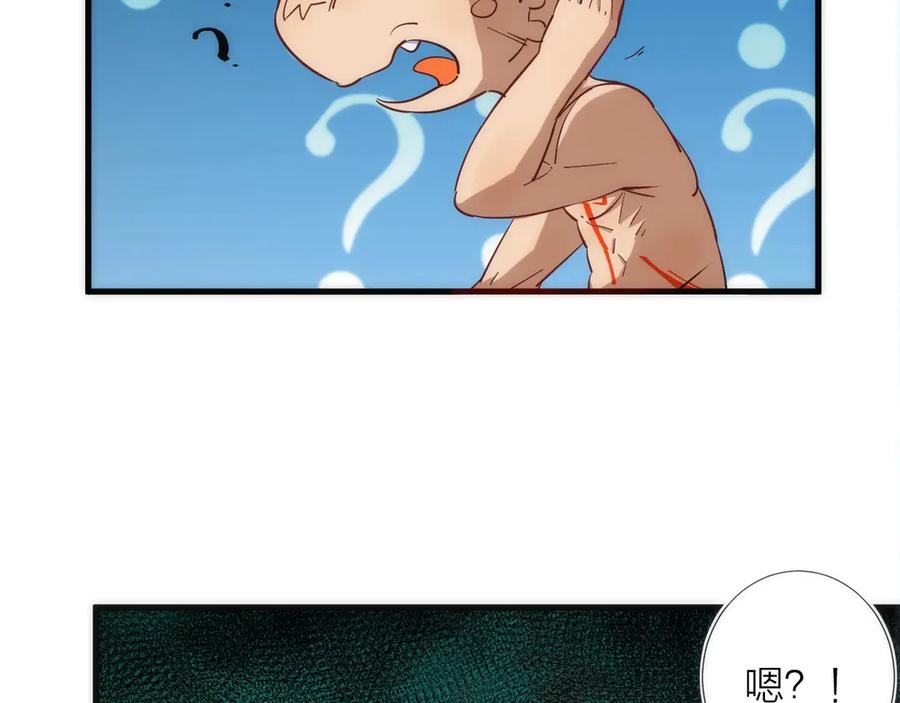 《猎魔烹饪手册》第13话 进化 第68页