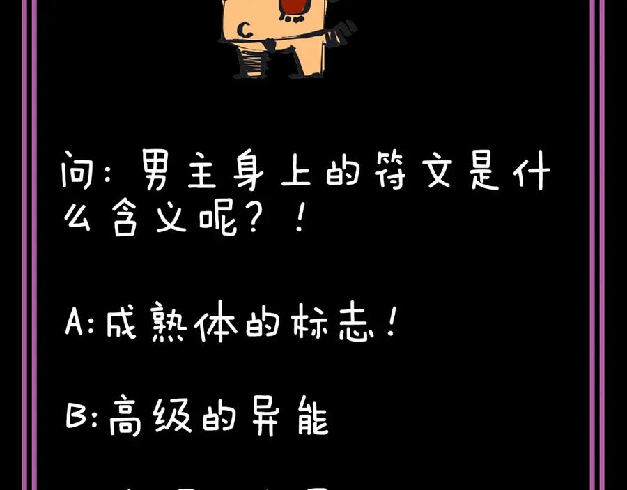 《猎魔烹饪手册》第13话 进化 第118页