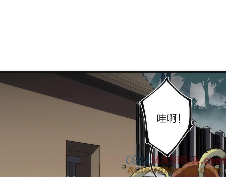 《猎魔烹饪手册》第13话 进化 第41页