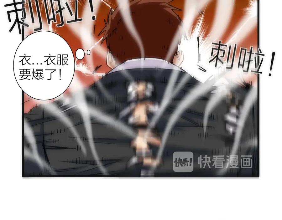 《猎魔烹饪手册》第13话 进化 第26页