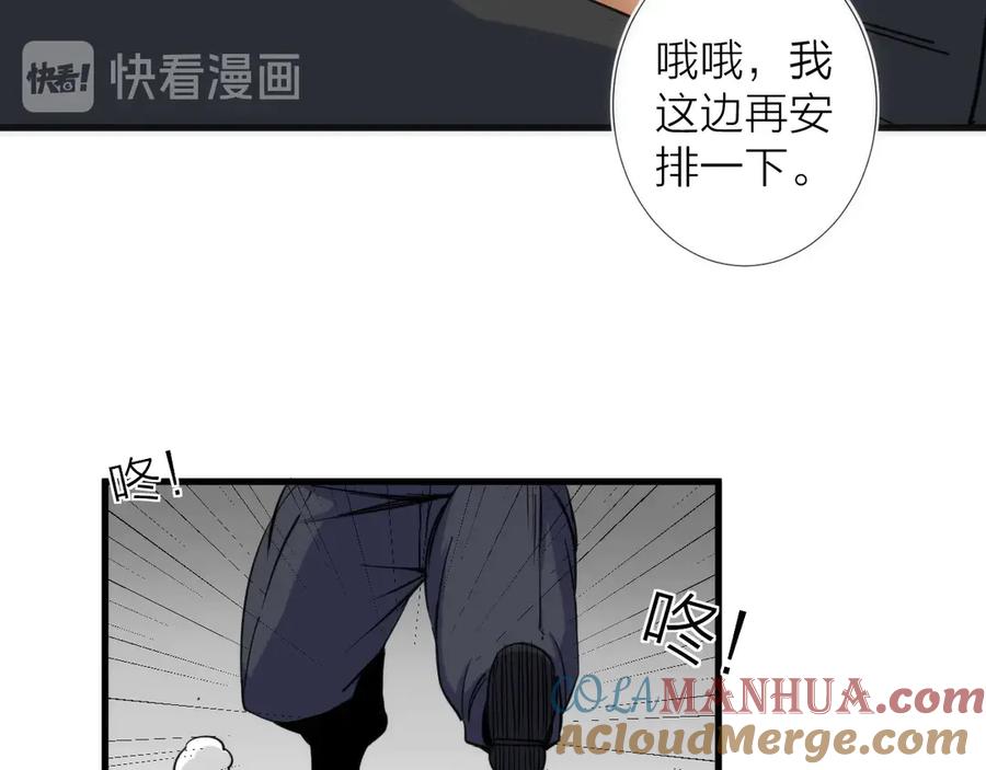 《猎魔烹饪手册》第13话 进化 第37页