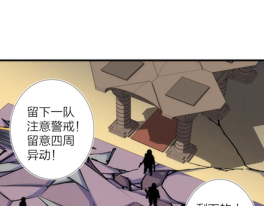 《猎魔烹饪手册》第13话 进化 第30页