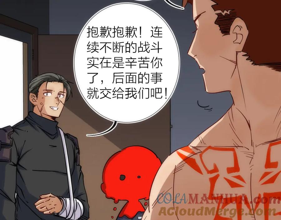 《猎魔烹饪手册》第13话 进化 第105页