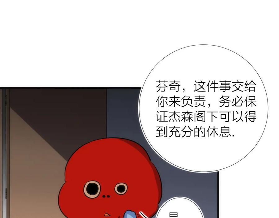 《猎魔烹饪手册》第13话 进化 第107页