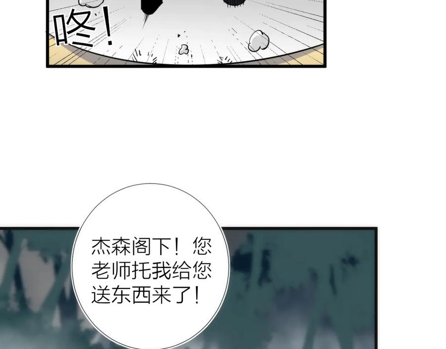 《猎魔烹饪手册》第13话 进化 第38页